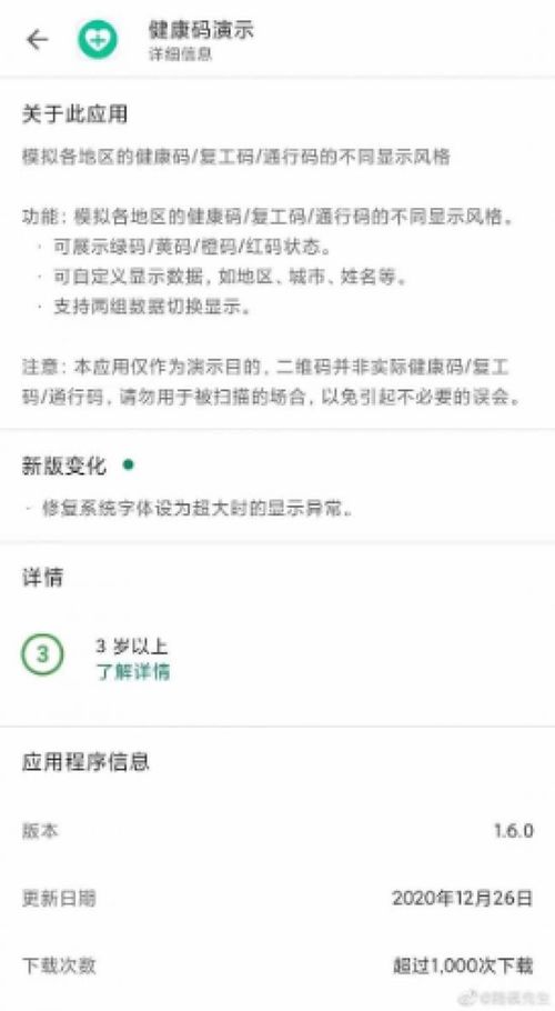 杭州模擬健康碼軟件開(kāi)發(fā)事件引發(fā)關(guān)注，警方介入調(diào)查凸顯防疫責(zé)任